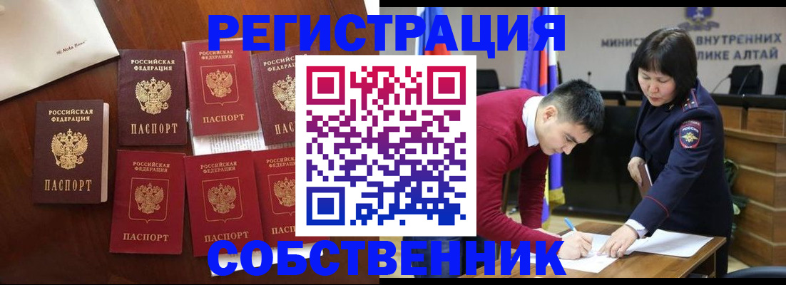 временная регистрация для всех в Туапсе