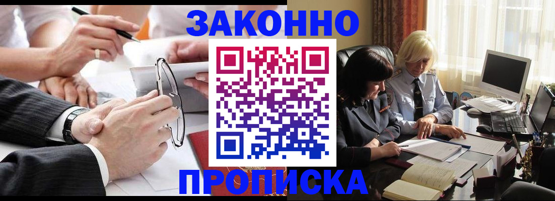 временная регистрация гарантия в Туапсе