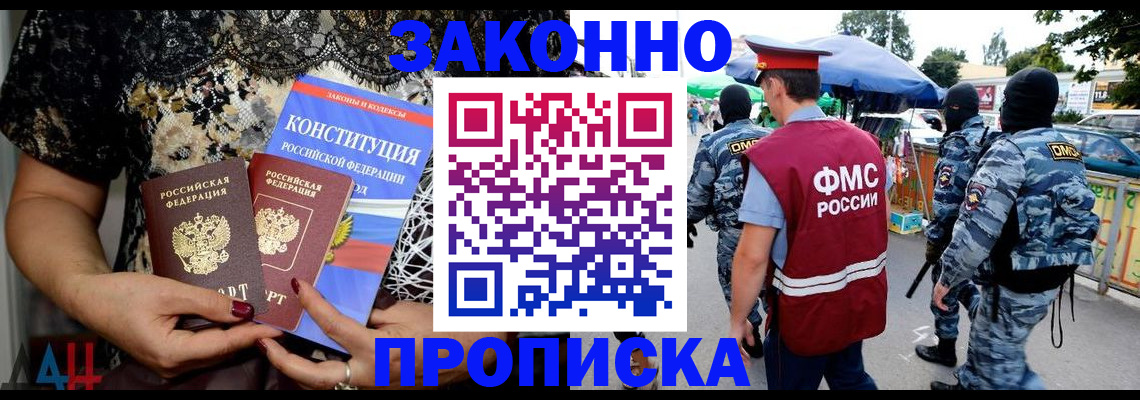 временная регистрация для школы в Туапсе