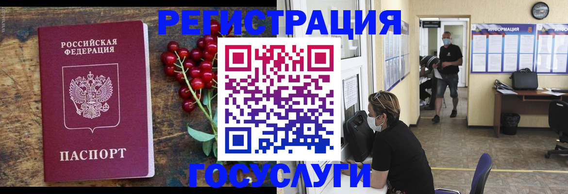 прописка ребенка в Туапсе