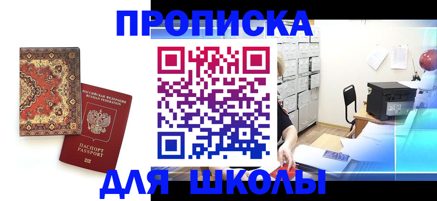 временная регистрация собственник в Туапсе